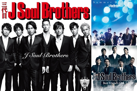 三代目 J Soul Brothers - HARUKA❗ 三代目 J Soul Brothers - 【特典なし】J Soul Brothers(DVD付