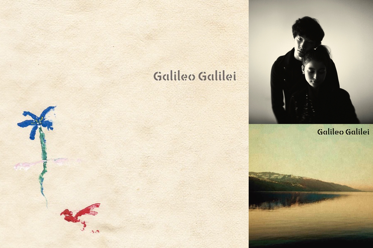 Thank You Galileo Galilei By Eri プレイリスト情報 Awa