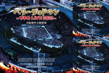 ベリーグッドマンLive at 阪神甲子園球場2023 特集ラウンジ” by Cross(クロス)  Over（オーバー）Dimension（ディメンション）WORLD （ワールド）2024 - プレイリスト情報 | AWA