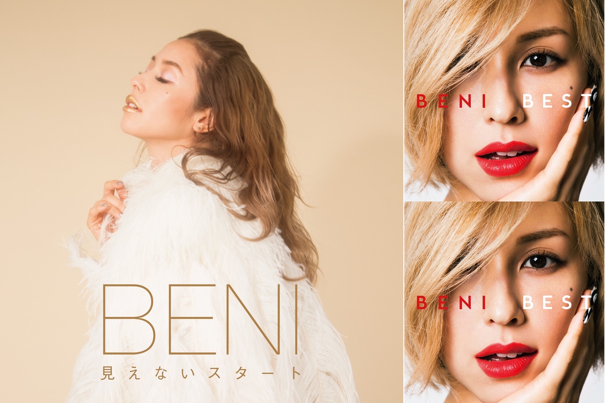 Beni ベニ べに By はる プレイリスト情報 Awa