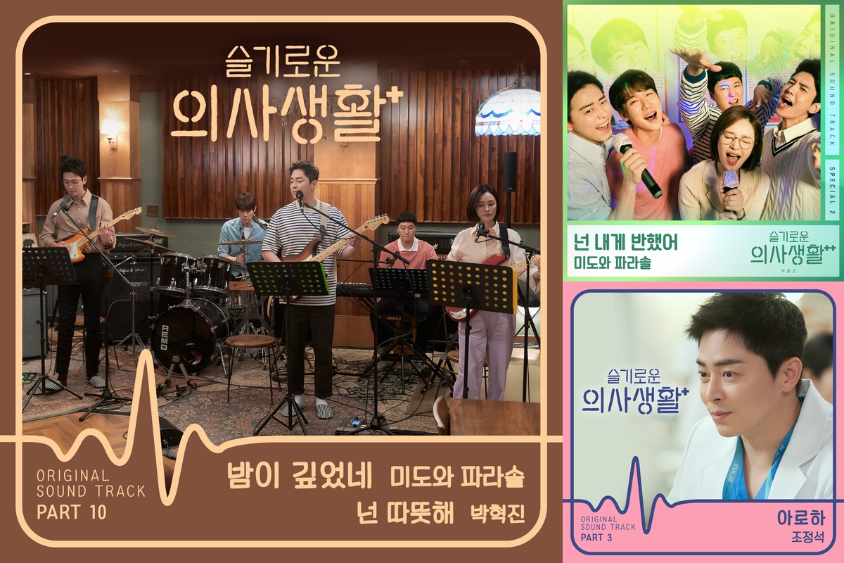 賢い医師生活_OST” by hatsu - プレイリスト情報 | AWA