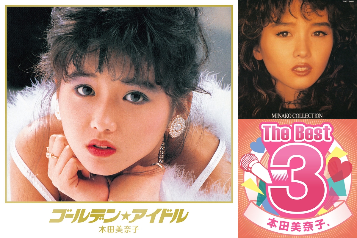 s*p様 ゴールデン☆アイドル 本田美奈子 ゴールデン☆アイドル 本田美奈子 - Album by Minako Honda