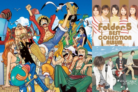 One Piece Op集 By 大口真神 プレイリスト情報 Awa