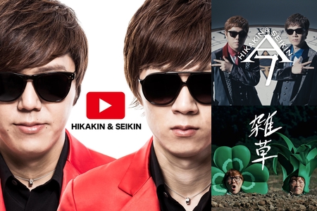 ヒカキン＆セイキンのYouTubeテーマソング” by 宮地すみれショウマ渡辺