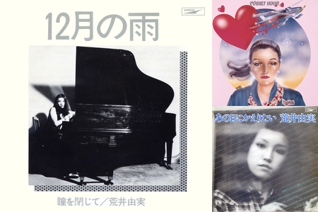 ひこうき雲・14番目の月～荒井由実” by 叡山菫 - プレイリスト情報 | AWA