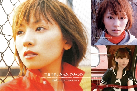 下川みくに By Ymik プレイリスト情報 Awa