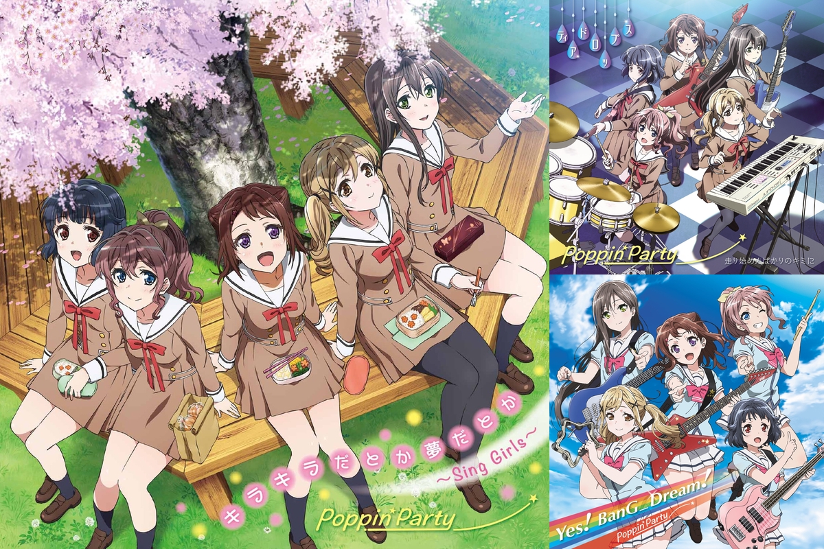 Poppin Party メドレー By Guest プレイリスト情報 Awa