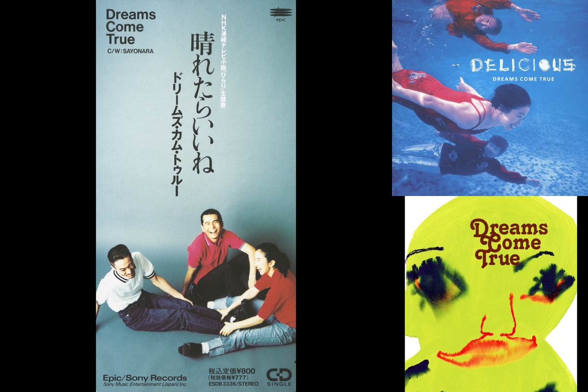 ドリカム 片想い 失恋 ３ By あめﾁｬﾝ プレイリスト情報 Awa