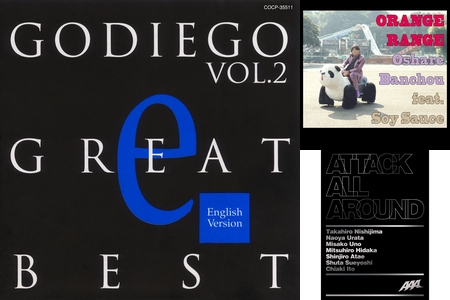 芸人さんの出囃子 By Ally プレイリスト情報 Awa