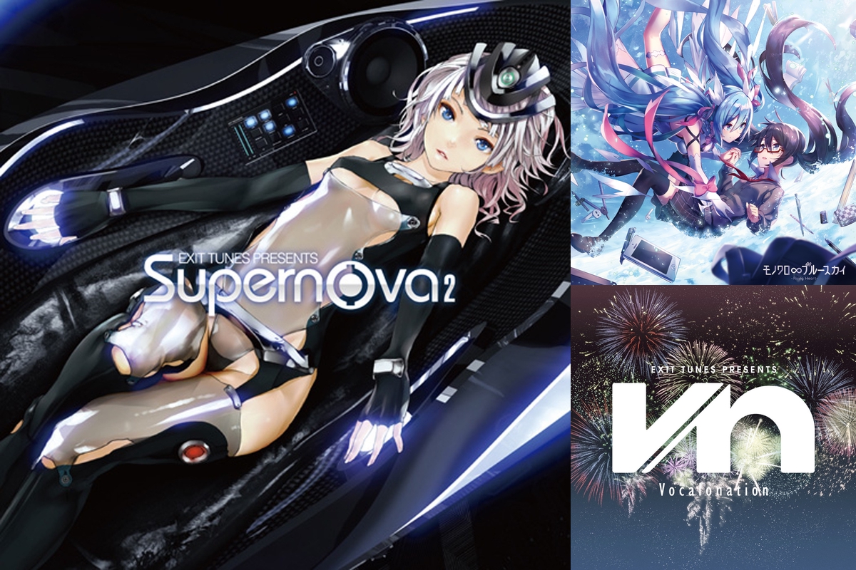 EXIT TUNES presents supernova　まとめ　ボカロ　CD EXIT TUNES presents supernova まとめ ボカロ CD Amazon.co.jp
