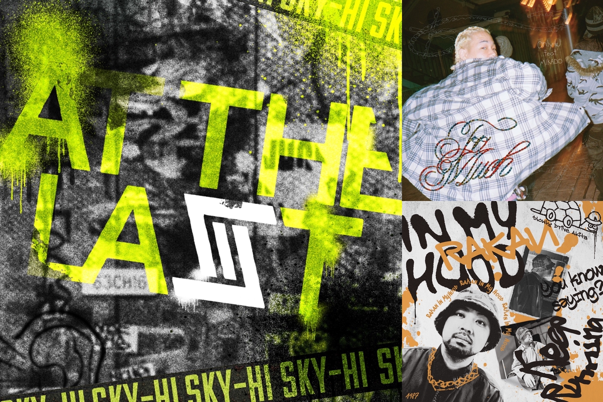 邦楽 HIPHOP 441” by 𝓎𝓀𝟷𝟿𝟿𝟺 - プレイリスト情報 | AWA