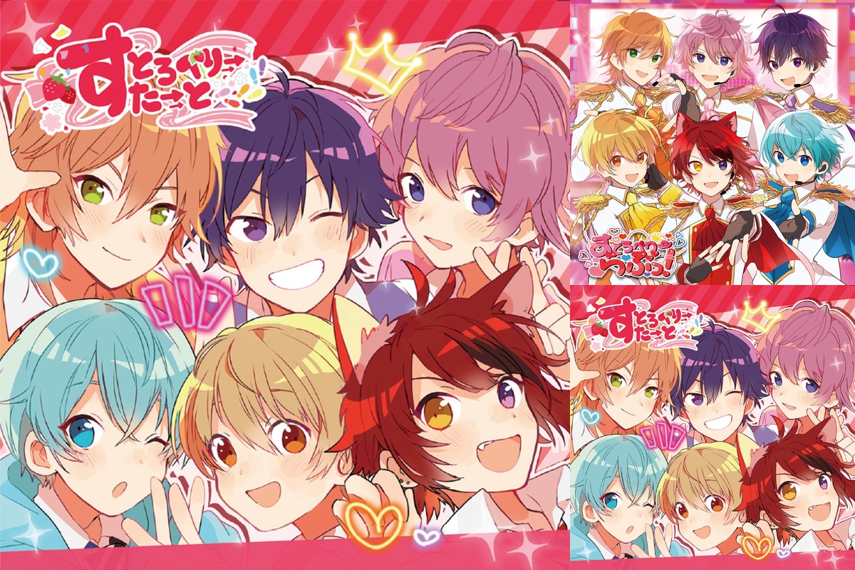 すとろべり〜めもり〜Vol.10』セトリは⁉🍓🍓️🐶🍓🍓🍓” by