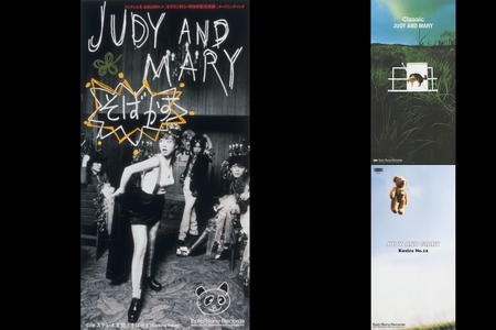 JUDY AND MARYのお気に入り曲♪” by yoshi023 - プレイリスト情報 | AWA