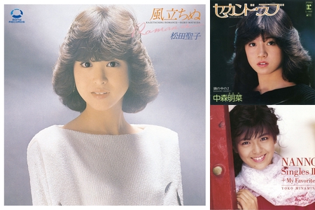 80年代アイドル 10〜12月ヒット曲 Part.1” by fairy flower