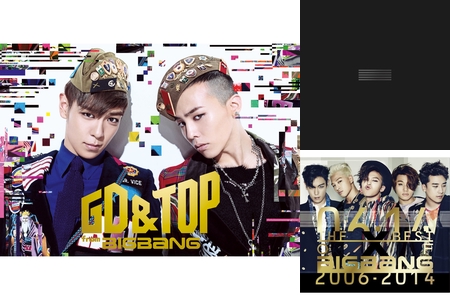 2016/2/3発売* BIGBANG MADE SERIES ***ビッグバン アルバム
