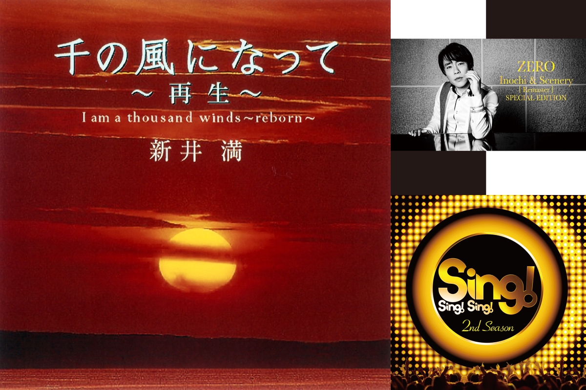 川の流れのように☆聴き比べ Part Ⅱ ~歌い継がれる 美空ひばり の名曲