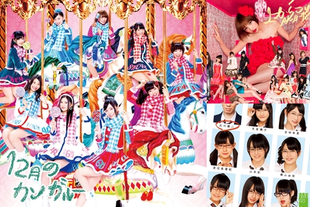 冬アイドルーakb 48グル プ By たかちん プレイリスト情報 Awa 冬アイドルーakb 48グル プ By たかちん プレイリスト情報 Awa