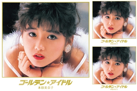 80年代アイドル本田美奈子シングル集” by たかちん - プレイリスト