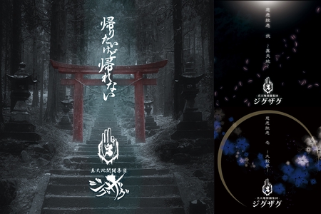 真天地開闢集団ジグザグ ピューロランド禊 ブロマイド3点セット 真天地開闢集団 ジグザグ ピューロランド禊 ブロマイド B - メルカリ