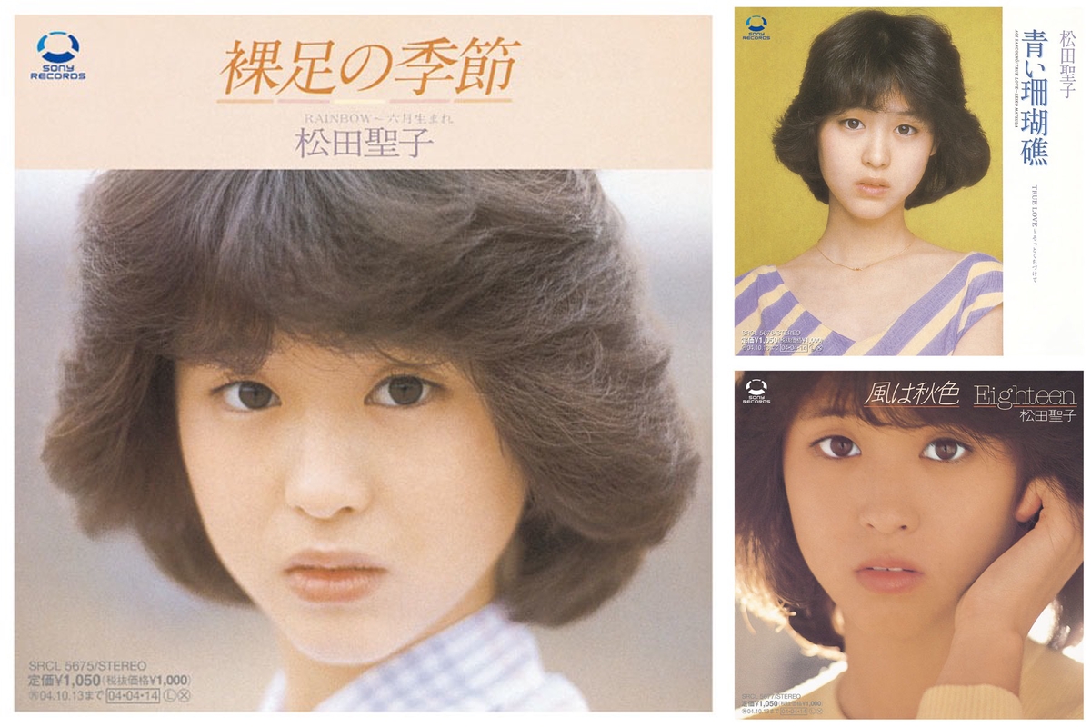 松田聖子” by Star F - プレイリスト情報 | AWA