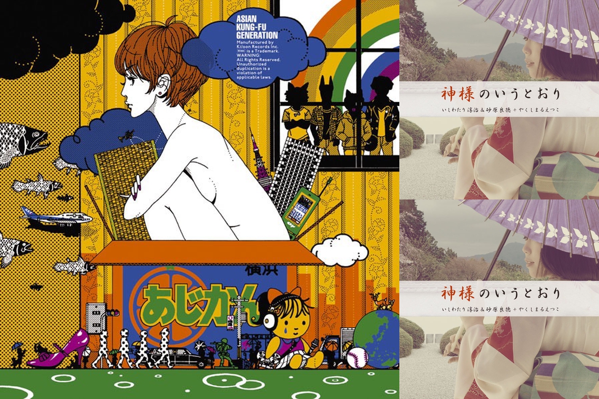 四畳半神話大系 さらい屋五葉 海月姫 ノイタミナ10 By Indiana Gmhenson Jr プレイリスト情報 Awa