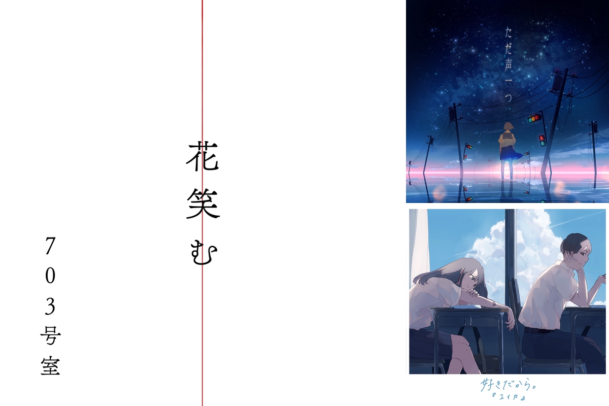 時間あったらなぁ By ハイライト 職人です プレイリスト情報 Awa