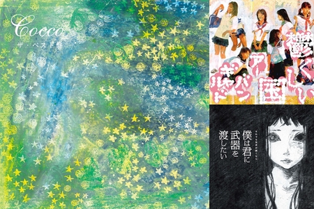 病みソング By とも プレイリスト情報 Awa