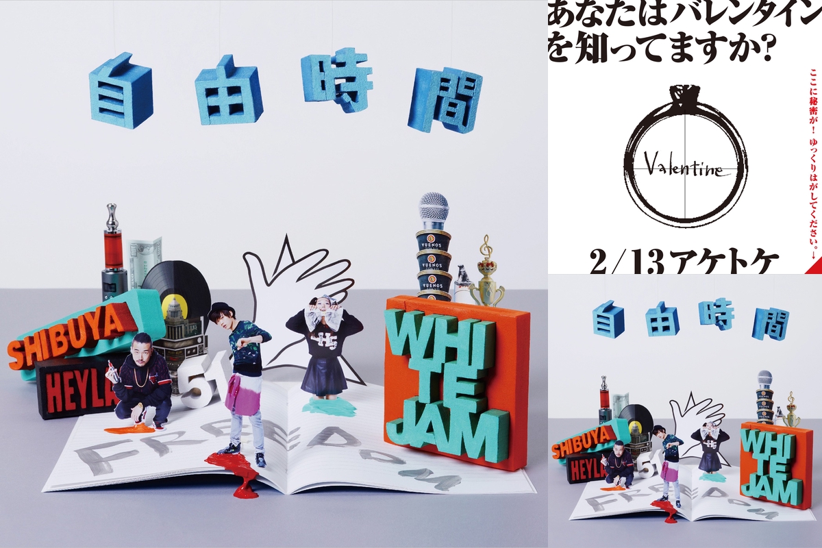 WHITE JAM ライブセットリスト風 前編” by y - プレイリスト情報 | AWA