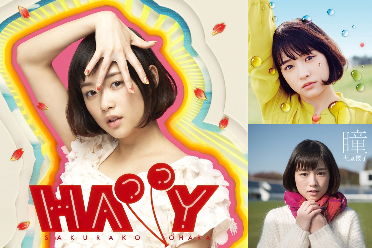 大原櫻子 By 乃木坂大好き プレイリスト情報 Awa