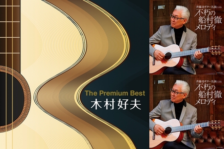 演歌をギター演奏で By みっちゃん プレイリスト情報 Awa 演歌をギター演奏で By みっちゃん プレイリスト情報 Awa