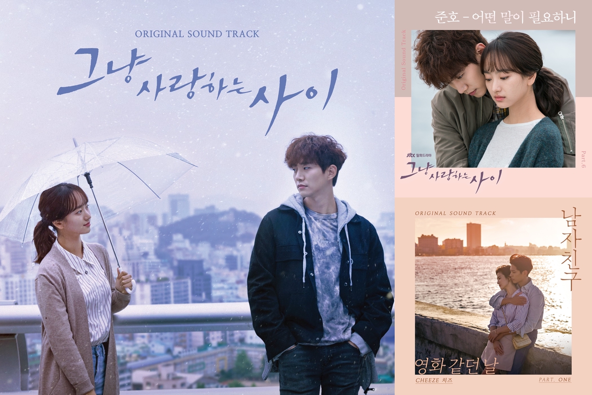 韓国ドラマOST🤍” by 𝙼𝙾𝙾𝙽🌙❣️ - プレイリスト情報 | AWA