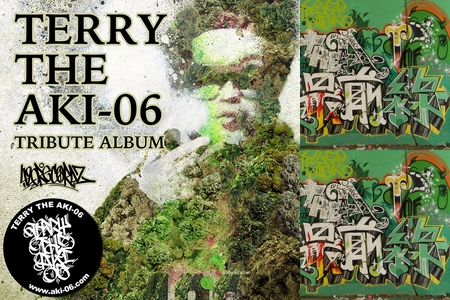 TERRY the AKI-06” by GUEST - プレイリスト情報 | AWA