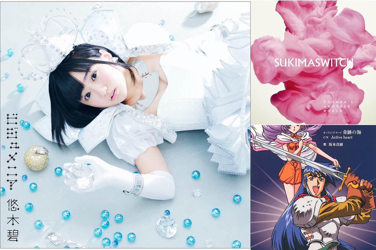 3拍子のノスタルジックなアニソン By Mizuirocity プレイリスト情報 Awa