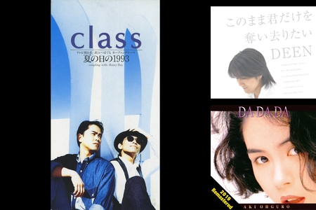 ミーハーでいこう 1993年上半期ヒット曲 By Megane プレイリスト情報 Awa