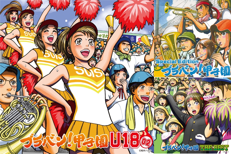 高校野球のテーマ 甲子園応援歌 By Keito プレイリスト情報 Awa