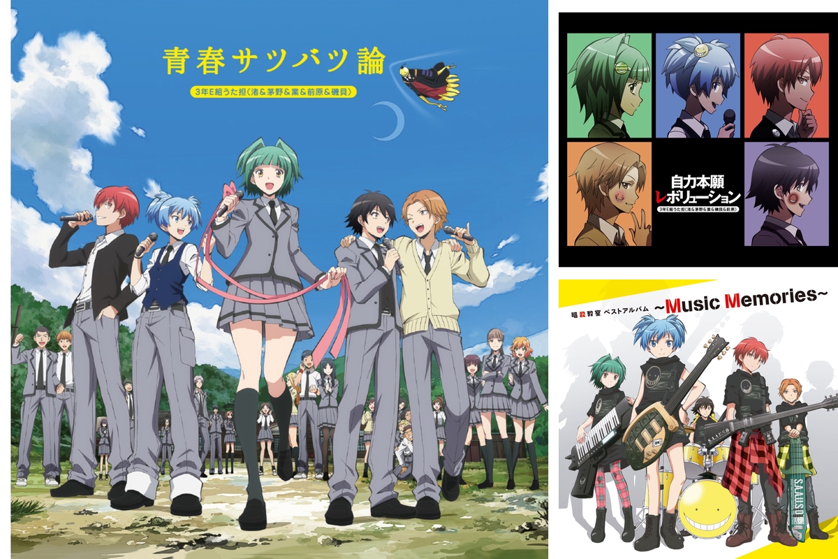 暗殺教室 By こう プレイリスト情報 Awa