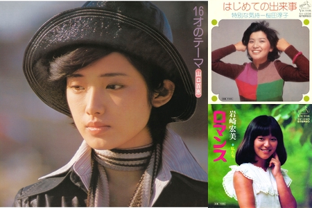 昭和アイドル 1位獲得曲 By Masamin プレイリスト情報 Awa