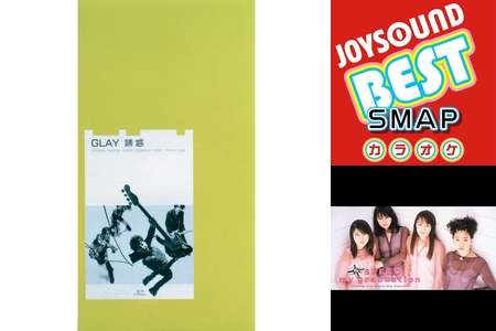 １９９８年ヒット曲 邦楽 By あーるえむ プレイリスト情報 Awa