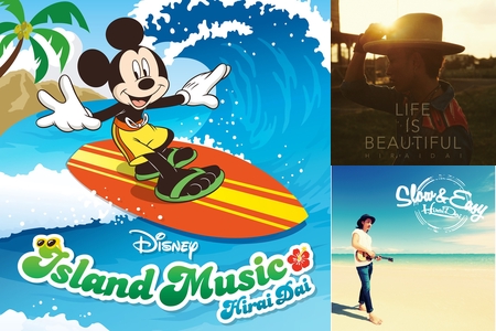 夏の終わりに平井大 By ごんぞう プレイリスト情報 Awa