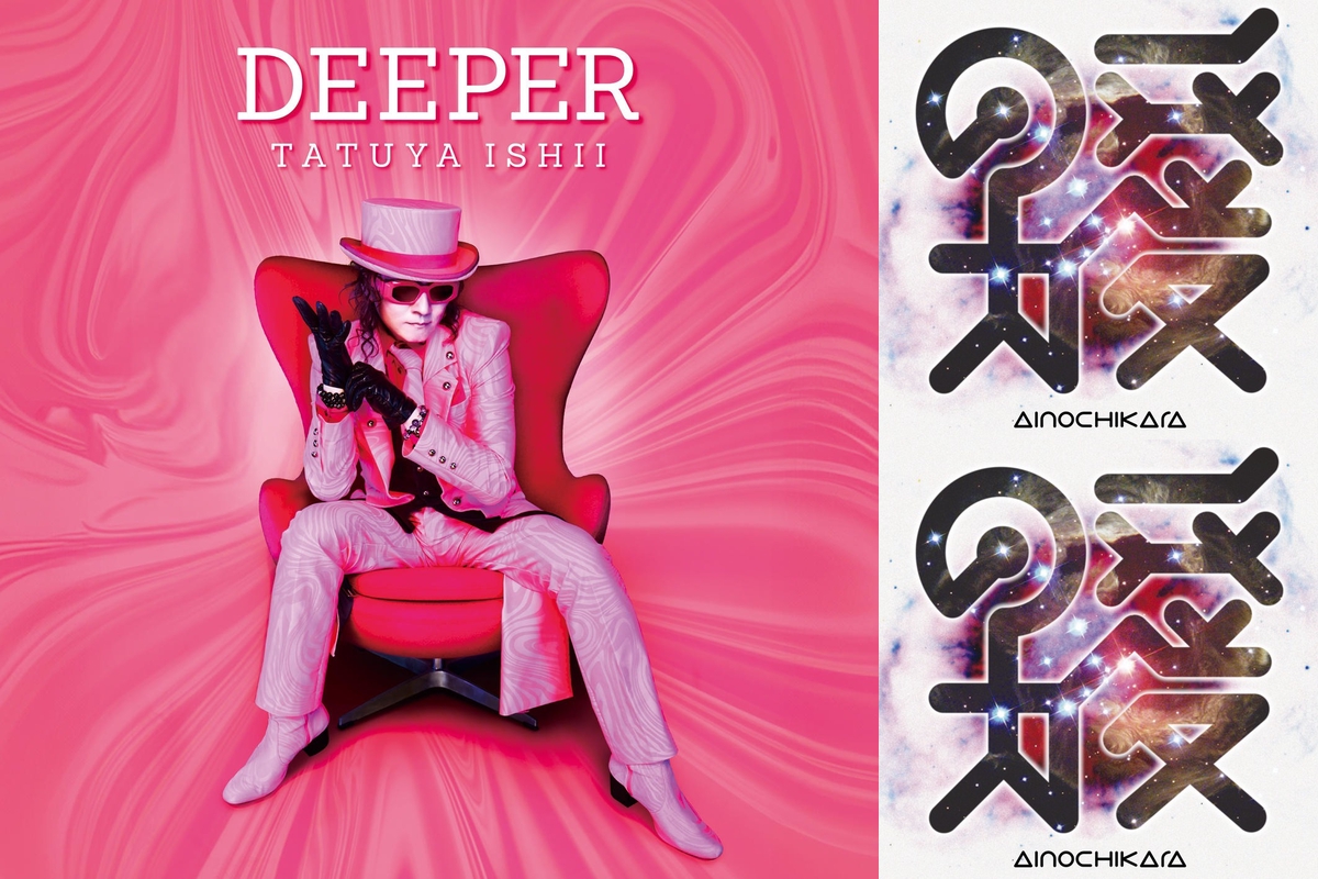先着購入特典付 DEEPER 石井竜也 先着購入特典付 DEEPER 石井竜也