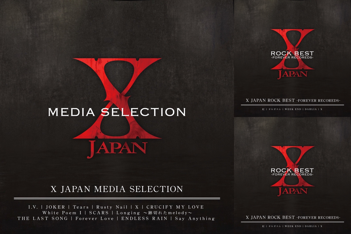X japan” by ひーくん - プレイリスト情報 | AWA