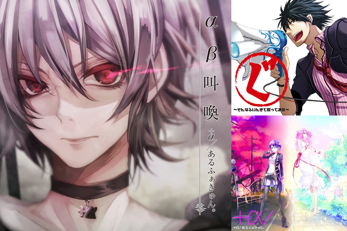 かっこよすぎるボカロ あるふぁきゅん ぐるたみん By Mayucil プレイリスト情報 Awa