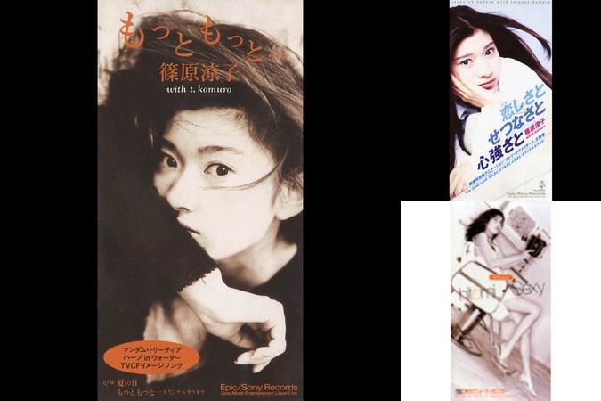 ”恋しさと せつなさと 心強さと [オリジナル カラオケ]” by 篠原涼子 with t.komuro