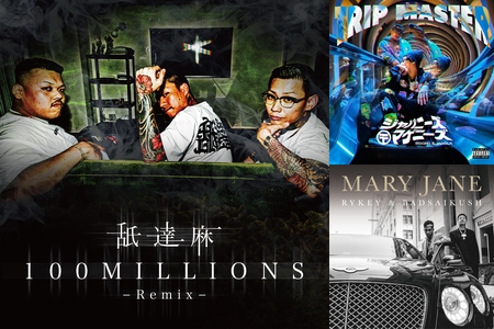 RYKEY & BADSAIKUSH(舐達麻) / MARY JANE 舐達麻 BADSAIKUSH×RYKEY『Mary Jane』 2人のラッパーによる初