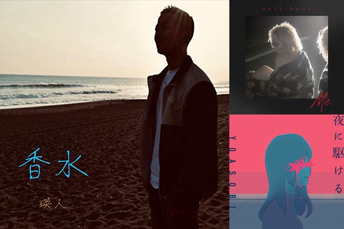 エイト 香水 歌詞 瑛人の香水はダサい?なぜ人気なの?歌詞の元カノは絶対ギャル説