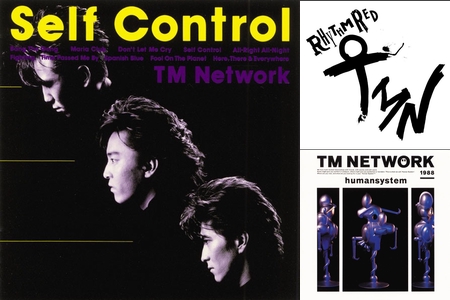 TM NETWORK セルコン集 self control TK小室哲哉tetsuya komuro 
