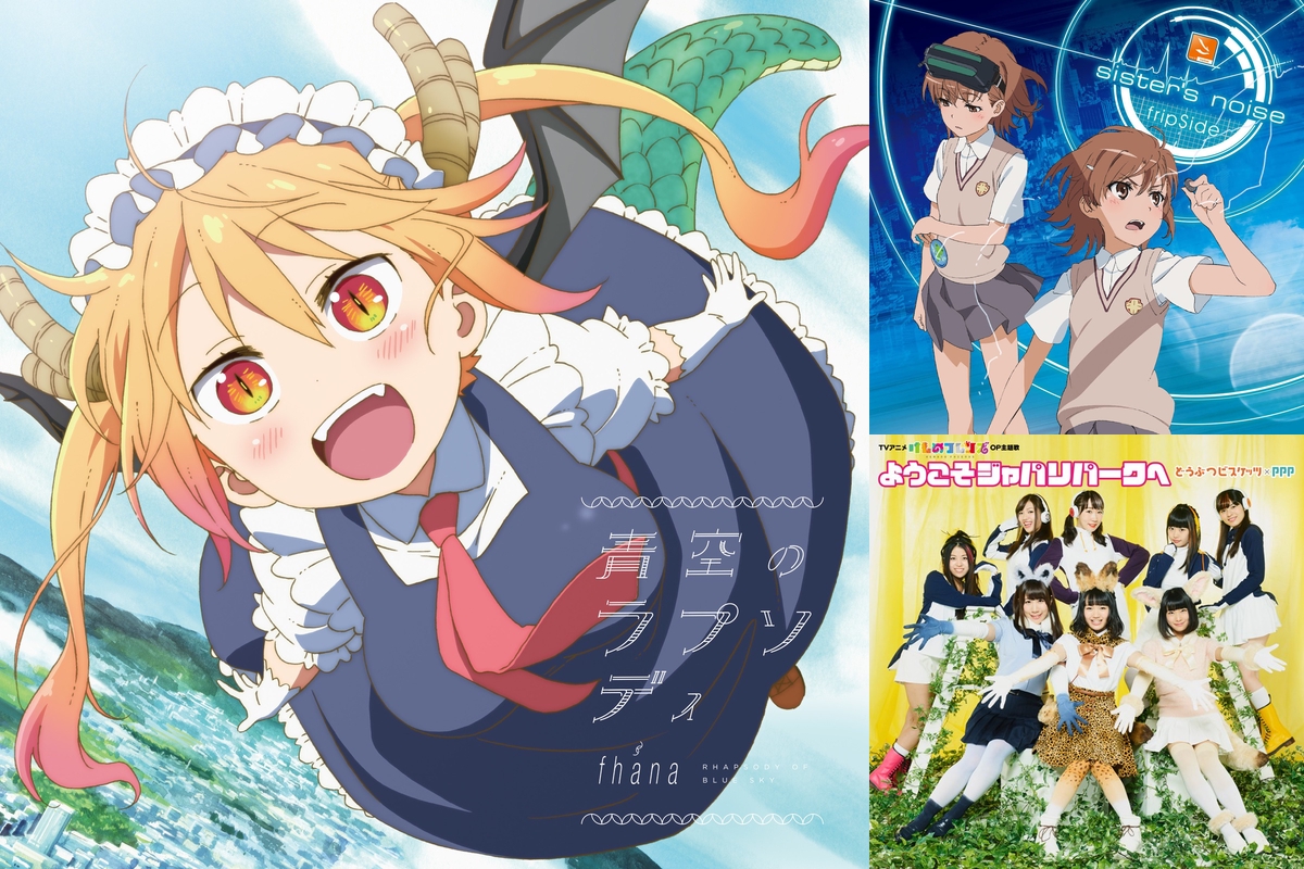 アニメ】#23 青空のラプソディ/sister's noise/ようこそジャパ