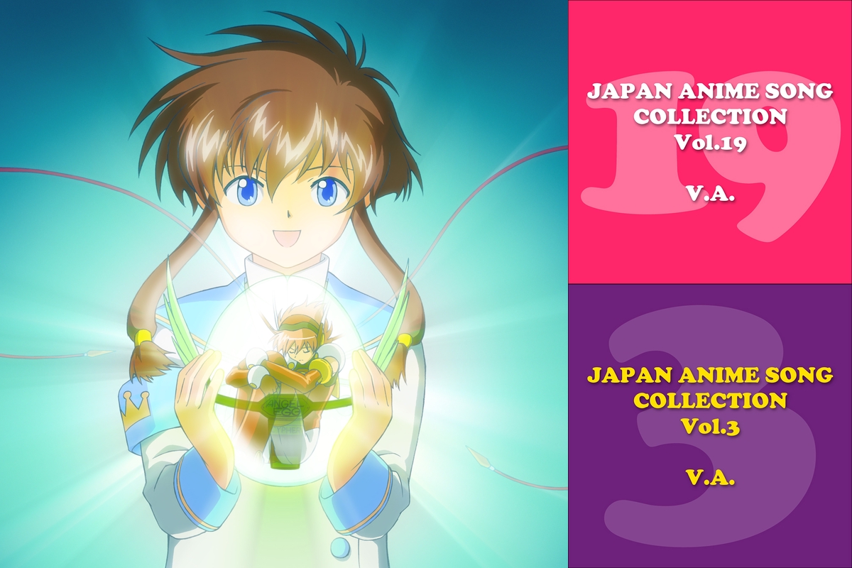 30歳のアニソン By ぴより プレイリスト情報 Awa