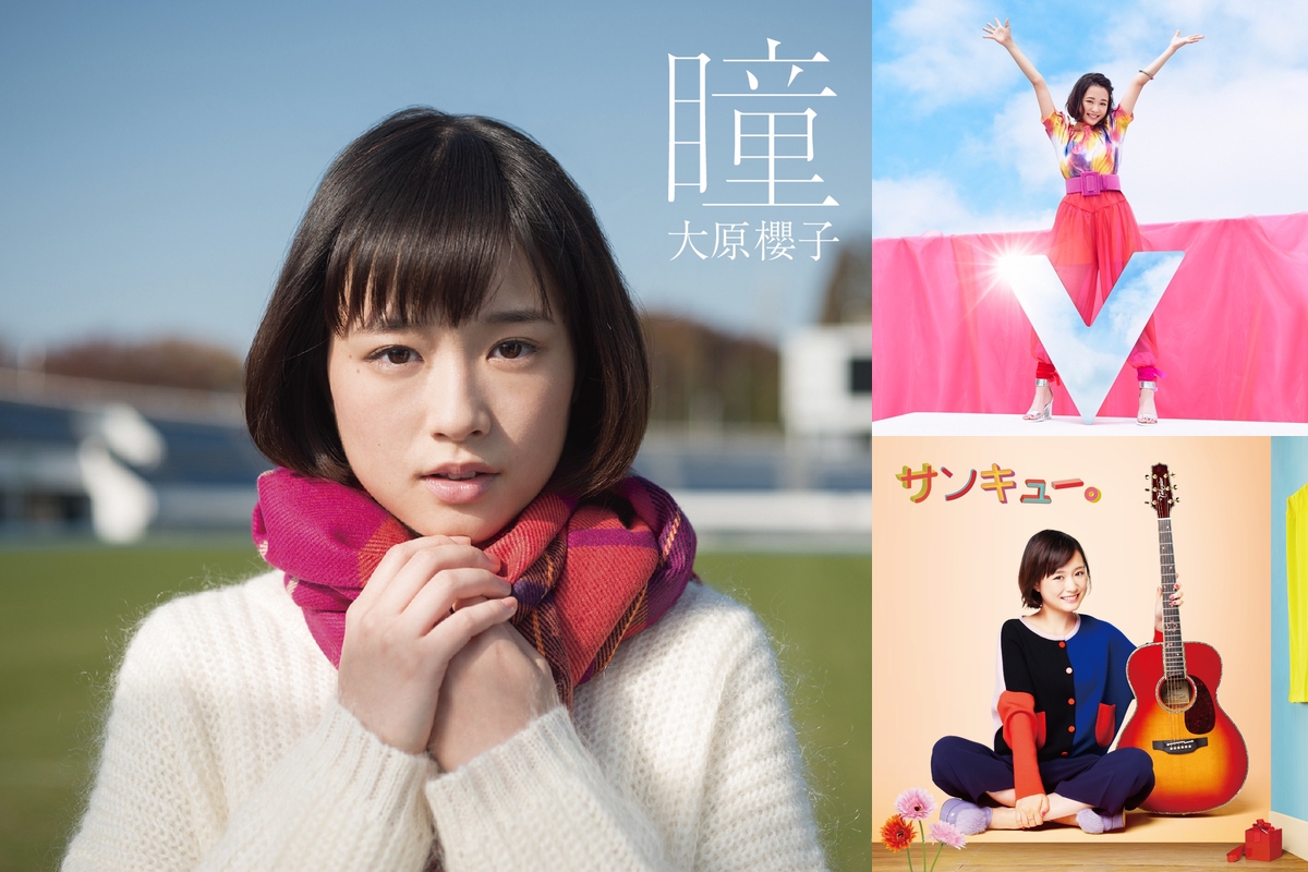 お 大原櫻子 ベスト10 By Left0818 プレイリスト情報 Awa