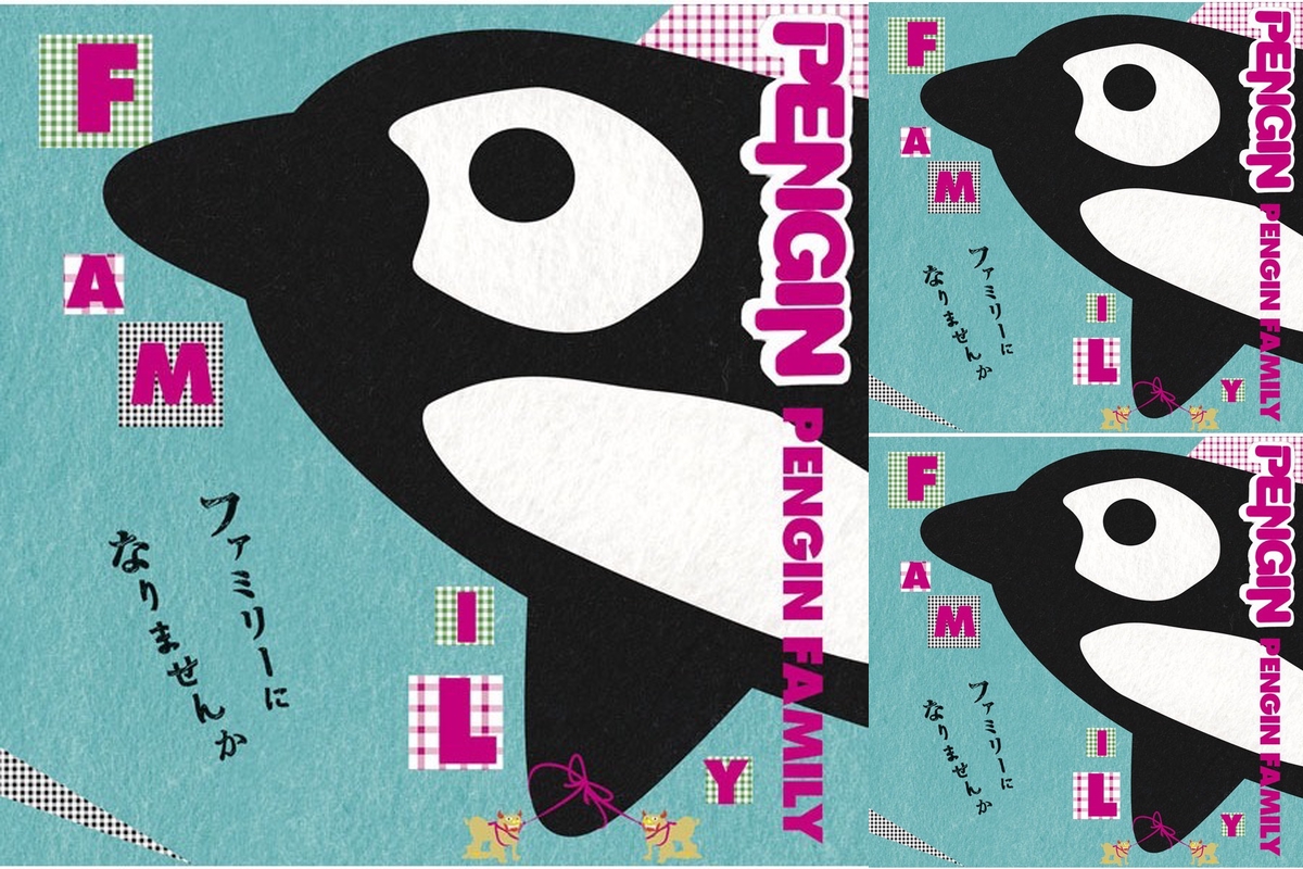 Pengin By Guest プレイリスト情報 Awa